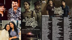 Pathirathri Movie: 'പാതിരാത്രി'യുമായി രത്തീന; ചിത്രം നാളെ തീയേറ്ററുകളിൽ