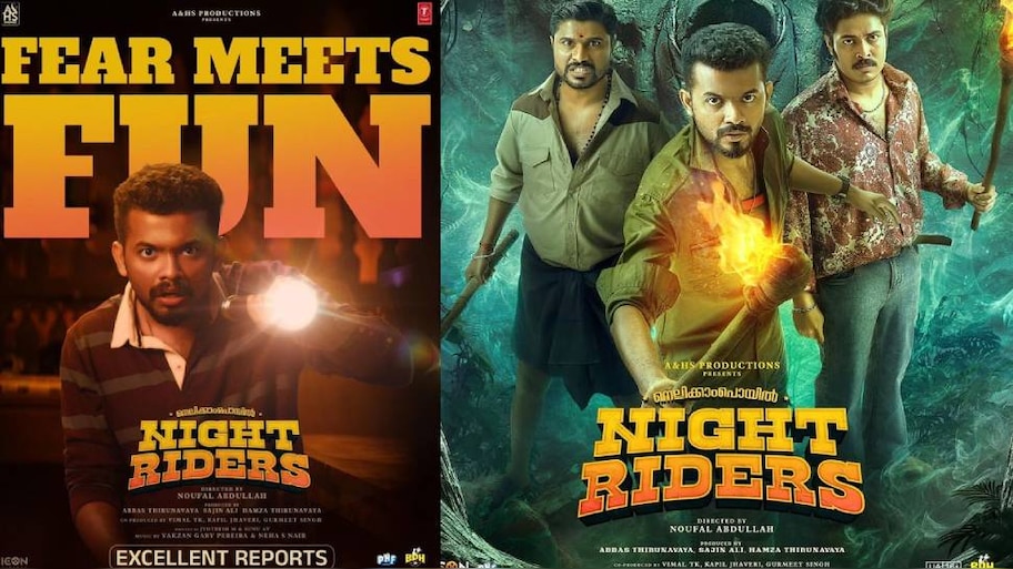 Nellikkampoyil Night Riders: നെല്ലിക്കാംപൊയിലേക്ക് ഒരു ഹൊറര്‍ ഫണ്‍ റൈഡ്; ത്രില്ലടിപ്പിച്ച് ‘നൈറ്റ് റേഡേഴ്സ്'