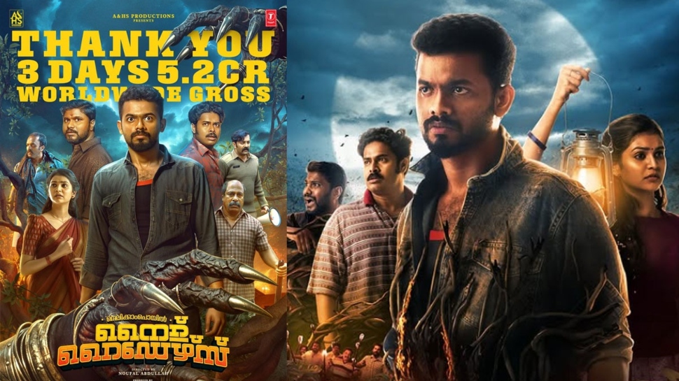 Nellikkampoyil Night Riders: "നെല്ലിക്കാംപൊയിൽ നൈറ്റ് റൈഡേഴ്സ്" സൂപ്പർ വിജയത്തിലേക്ക്; അഞ്ച് കോടിയും കടന്ന് ആഗോള ഗ്രോസ് കളക്ഷൻ Nellikkampoyil Night Riders: "നെല്ലിക്കാംപൊയിൽ നൈറ്റ് റൈഡേഴ്സ്" സൂപ്പർ വിജയത്തിലേക്ക്; അഞ്ച് കോടിയും കടന്ന് ആഗോള ഗ്രോസ് കളക്ഷൻ