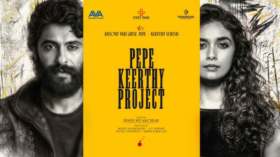 Pepe - Keerthy Suresh Movie: ആന്റണി വർഗീസും കീർത്തി സുരേഷും ആദ്യമായി ഒന്നിക്കുന്നു; പ്രൊജക്റ്റ് സൈനിങ്‌ വീഡിയോ പുറത്ത് 