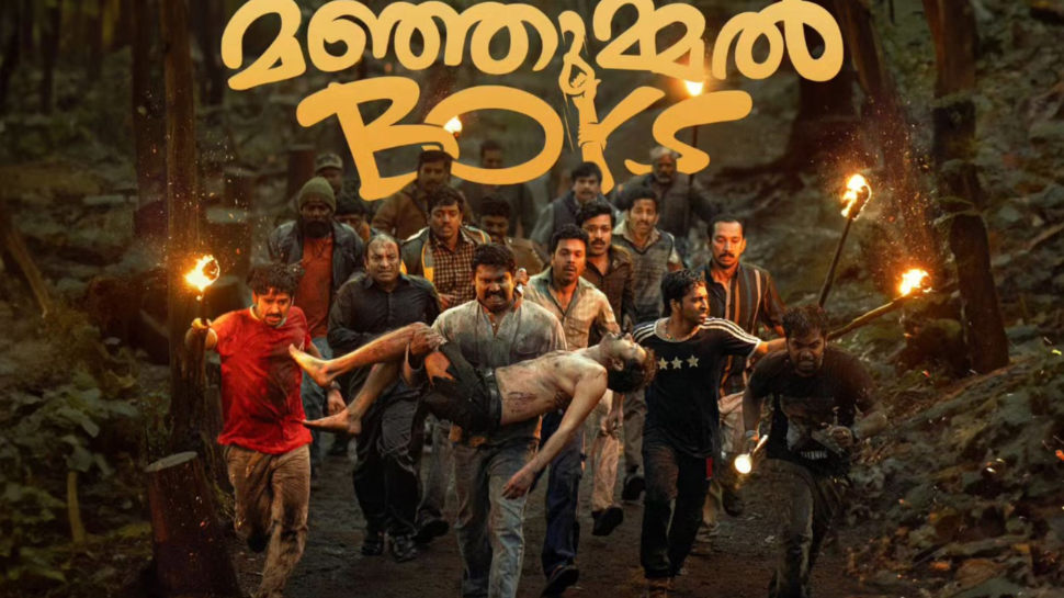 Manjummel Boys: അവാർഡുകൾ പിള്ളേര് തൂക്കിട്ടുണ്ട്; മികച്ച ചിത്രം മുതൽ കലാസംവിധാനം വരെ 'മഞ്ഞുമ്മൽ ബോയ്സ്' തൂത്തുവാരി Manjummel Boys: അവാർഡുകൾ പിള്ളേര് തൂക്കിട്ടുണ്ട്; മികച്ച ചിത്രം മുതൽ കലാസംവിധാനം വരെ 'മഞ്ഞുമ്മൽ ബോയ്സ്' തൂത്തുവാരി