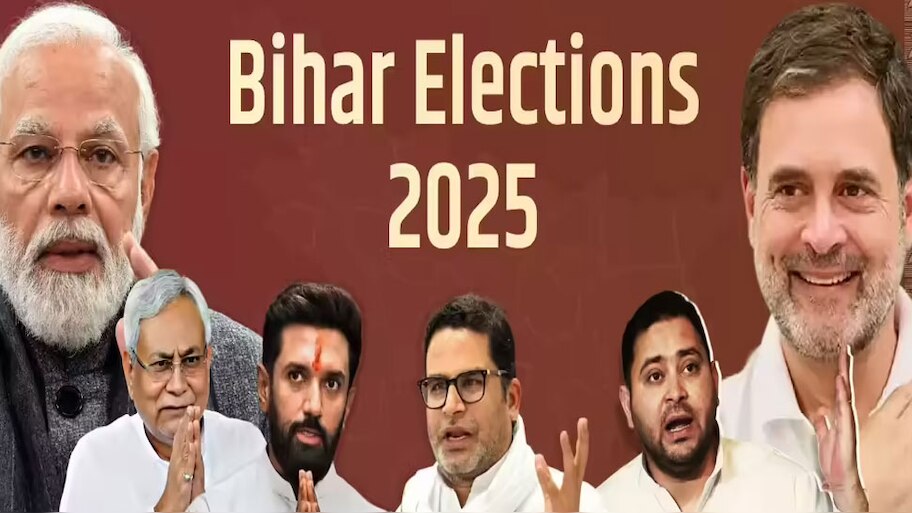 Bihar Assembly Election 2025: ബിഹാർ നിയമസഭാ തിരഞ്ഞെടുപ്പ് 2025:  പരസ്യ പ്രചാരണം ഇന്ന് അവസാനിക്കും