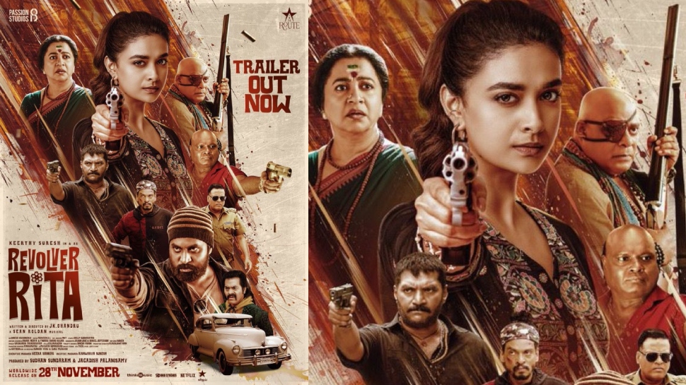 Revolver Rita Movie: കീർത്തി സുരേഷിന്റെ ആക്ഷൻ അവതാരവുമായി ‘റിവോൾവർ റീറ്റ’; ട്രെയ്ലർ പുറത്തിറങ്ങി Revolver Rita Movie: കീർത്തി സുരേഷിന്റെ ആക്ഷൻ അവതാരവുമായി ‘റിവോൾവർ റീറ്റ’; ട്രെയ്ലർ പുറത്തിറങ്ങി