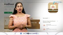 New Aadhaar App Launched: ആധാർ പ്രശ്നങ്ങളെല്ലാം ഈ ആപ്പ് പരിഹരിക്കും