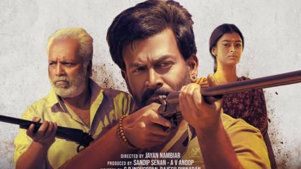 Vilaayath Budha Trailer: ഡബിൾ മോഹനായി പൃഥ്വിരാജ്, ഗംഭീര പ്രകടനവുമായി ഷമ്മി തിലകനും; 'വിലായത്ത് ബുദ്ധ' ട്രെയിലർ Vilaayath Budha Trailer: ഡബിൾ മോഹനായി പൃഥ്വിരാജ്, ഗംഭീര പ്രകടനവുമായി ഷമ്മി തിലകനും; 'വിലായത്ത് ബുദ്ധ' ട്രെയിലർ