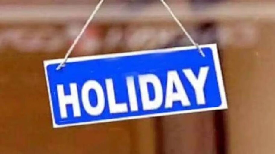 Holiday: ബീമാപ്പള്ളി ഉറൂസ്; തിരുവനന്തപുരത്ത് നവംബർ 22 ന് പ്രാദേശിക അവധി