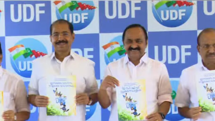 UDF: ആശ്രയ പദ്ധതി പുനരാരംഭിക്കും; പ്രകടന പത്രിക പുറത്തിറക്കി യുഡിഎഫ്
