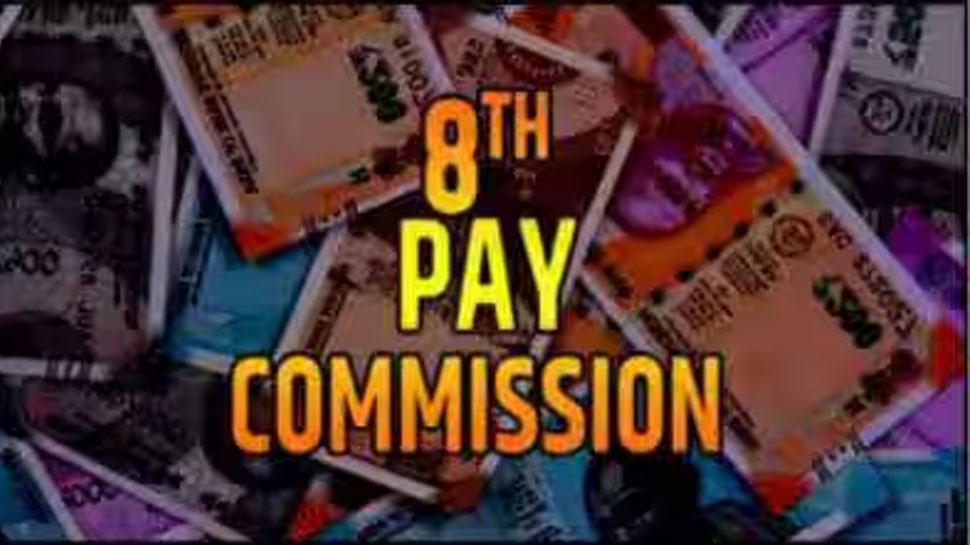 8th Pay Commission: എട്ടാം ശമ്പള കമ്മീഷൻ ജനുവരിയിൽ നടപ്പിലാക്കുമോ? ToR ജീവനക്കാർക്ക് ടെൻഷൻ വർദ്ധിപ്പിക്കുമോ? അറിയാം 8th Pay Commission: എട്ടാം ശമ്പള കമ്മീഷൻ ജനുവരിയിൽ നടപ്പിലാക്കുമോ? ToR ജീവനക്കാർക്ക് ടെൻഷൻ വർദ്ധിപ്പിക്കുമോ? അറിയാം