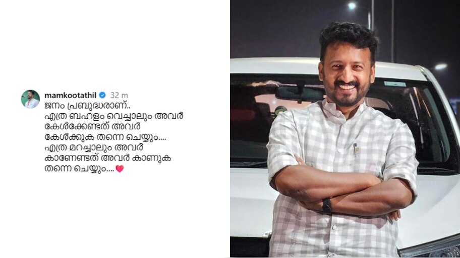 Rahul Mamkootathil: 'എത്ര ബഹളം വെച്ചാലും അവർ കേൾക്കേണ്ടത് കേൾക്കുക തന്നെ ചെയ്യും' യുഡിഎഫ് വിജയത്തിൽ പോസ്റ്റ് പങ്കുവെച്ച് രാഹുൽ മാങ്കൂട്ടത്തിൽ