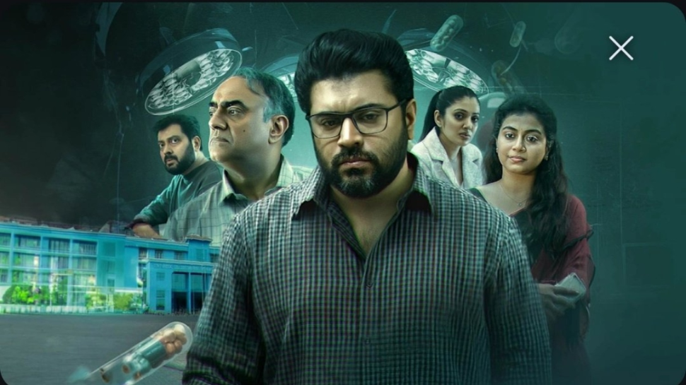 Pharma Web Series: സർവ്വം മായയ്ക്ക് മുൻപ് നിവിന്റെ വെബ് സീരീസ് എത്തി; 'ഫാർമ' സ്ട്രീമിങ് തുടങ്ങി Pharma Web Series: സർവ്വം മായയ്ക്ക് മുൻപ് നിവിന്റെ വെബ് സീരീസ് എത്തി; 'ഫാർമ' സ്ട്രീമിങ് തുടങ്ങി