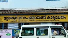 Mattathoor: മറ്റത്തൂരിൽ വിമതർ അനുനയത്തിലേക്ക്; ബിജെപി പിന്തുണയോടെ ജയിച്ച കോൺഗ്രസിന്‍റെ വൈസ് പ്രസിഡന്‍റ് രാജിവയ്ക്കും