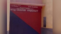 പോക്സോ പ്രതിയുടെ പല്ലടിച്ച് കൊഴിച്ച് സഹതടവുകാരൻ; സംഭവം ആലപ്പുഴ ജില്ലാ ജയിലിൽ