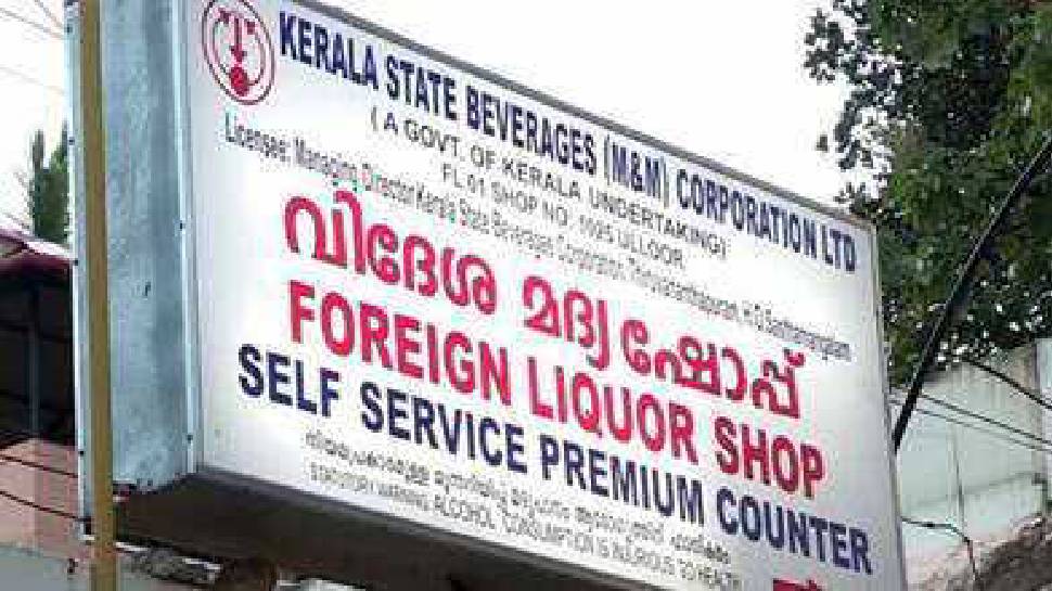 BEVCO: ബെവ്കോയും ഡിജിറ്റലാകുന്നു; പ്രീമിയം കൗണ്ടറുകളില് ഇനി നോട്ടുകളെടുക്കില്ല..! BEVCO: ബെവ്കോയും ഡിജിറ്റലാകുന്നു; പ്രീമിയം കൗണ്ടറുകളില് ഇനി നോട്ടുകളെടുക്കില്ല..!