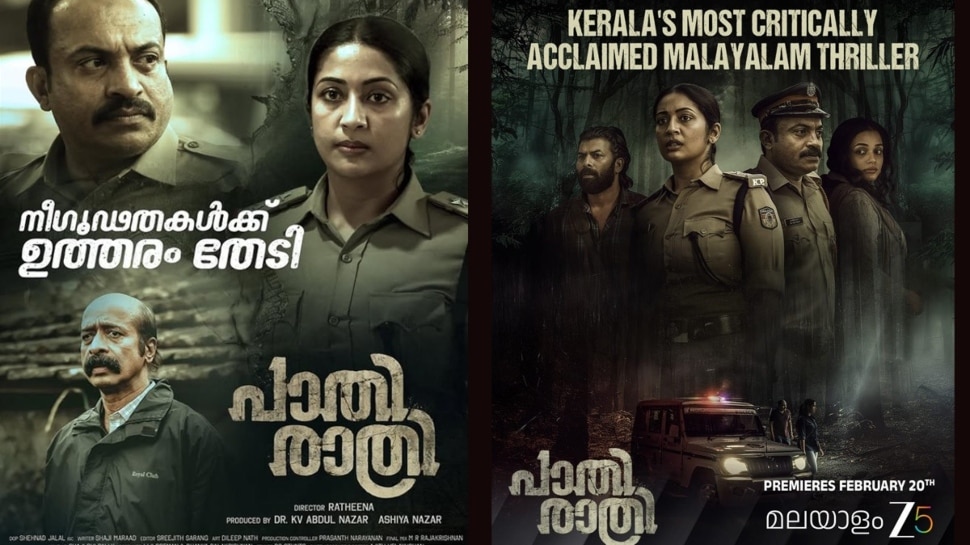 Pathirathri Paathirathri OTT Release Date: Paathirathri OTT Platform When And Where ...