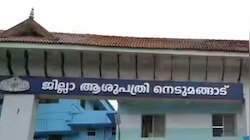Nedumangad Infant Death: 'സിസേറിയൻ ചെയ്യുന്നതിൽ കാലതാമസം ഉണ്ടായി'; പ്രസവത്തിനിടെ കുഞ്ഞ് മരിച്ച സംഭവത്തിൽ ഡോ. ബിന്ദു സുന്ദറിന് ഗുരുതര വീഴ്ചയെന്ന് അന്വേഷണ റിപ്പോർട്ട്