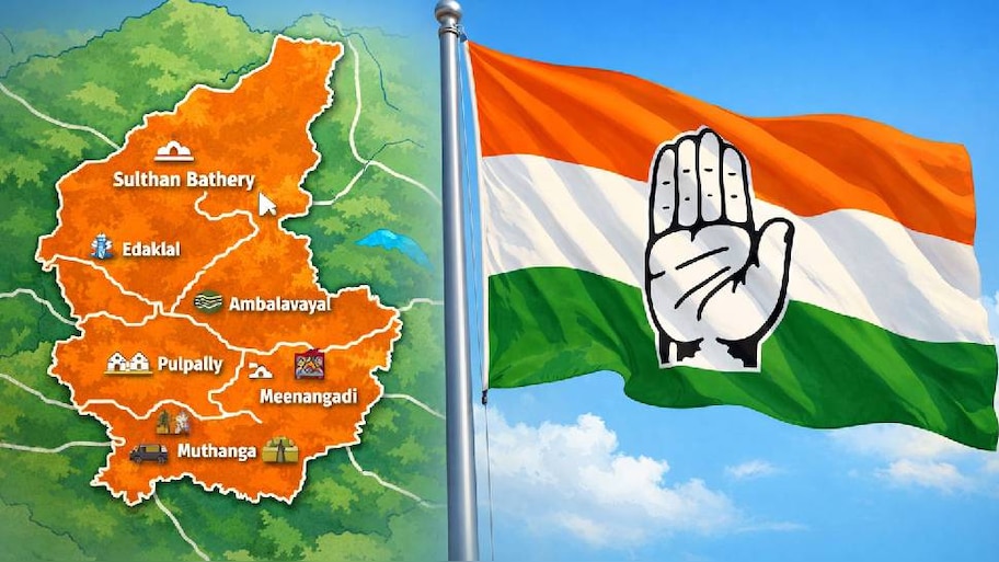 Sulthan Bathery Assembly Constituency: രാഹുലിനും പ്രിയങ്കയ്ക്കും അത്രയേറെ ഭൂരിപക്ഷം കൊടുത്ത മണ്ഡലം... സുൽത്താന്റെ ആയുധപ്പുര, കോൺഗ്രസിന്റെ കോട്ട