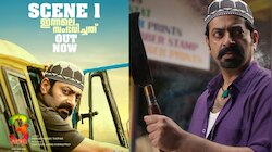 Aadu 3: അറക്കൽ അബുവിനെ അവതരിപ്പിച്ച് പ്രോമോ സീൻ; "ആട് 3" പ്രേക്ഷകരിലേക്ക് എത്താൻ മണിക്കൂറുകൾ മാത്രം...