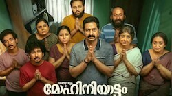 Bharatanatyam 2 Mohiniyattam: ദൃശ്യം 4 വല്ലതും ആണോ? അടുത്ത ഹിറ്റിനൊരുങ്ങി സൈജുവും സംഘവും; 'ഭരതനാട്യം 2 മോഹിനിയാട്ടം' ട്രെയിലർ