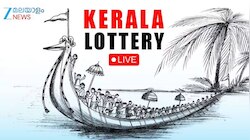 Kerala DL-48 Lottery Result Today: വിഷു ദിനത്തിൽ ഭാഗ്യം തുണച്ചതാരേ? ഇന്നത്തെ ഒരു കോടി നേടിയത് ആരെന്ന് നോക്കാം