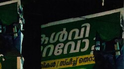 Bomb Attack: പയ്യന്നൂരിൽ വീടിനു നേരെ സ്‌ഫോടക വസ്തു എറിഞ്ഞു 