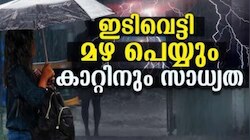 വേനൽ മഴ ശക്തമാകും, മുന്നറിയിപ്പ്! മൂന്ന് ജില്ലകളിൽ ഓറഞ്ച് അലർട്ട്
