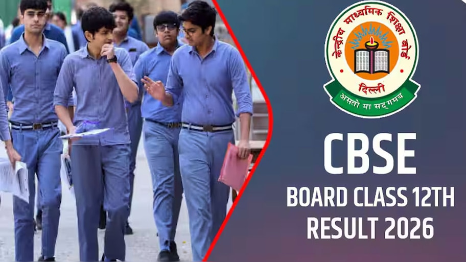 CBSE 12 Result 2026: കൗണ്ട്ഡൗൺ ആരംഭിച്ചു; സിബിഎസ്ഇ പ്ലസ് ടു ഫലം ഈ ആഴ്ച; Marksheet എങ്ങനെ ഡൗൺലോഡ് ചെയ്യാം? അറിയാം... 