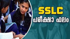 Kerala SSLC Result 2026: എസ്എസ്എൽസി ഫലം ഇന്നറിയാം; പ്രതീക്ഷയോടെ വിദ്യാർത്ഥികൾ