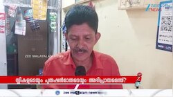 Kerala Free Travel Scheme: സ്ത്രീകൾക്ക് മാത്രം പോരാ. എല്ലാവിഭാഗത്തിലുള്ളവരെയും പരിഗണിക്കണം