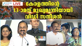 നയിക്കാൻ വിഡി; മുഖ്യമന്ത്രിയായി സത്യപ്രതിജ്ഞ ചെയ്ത് വിഡി സതീശൻ