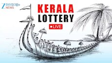 ധനലക്ഷ്മിയുടെ ഒന്നാം സമ്മാനം നേടിയ ഭാഗ്യവാന്‍ നിങ്ങളോ? ലോട്ടറി ഫലം അറിയാം