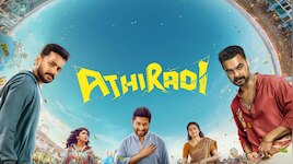 'അതിരടി' ഇനി ഒടിടിയിൽ; എവിടെ, എപ്പോൾ കാണാം?
