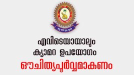 സ്വകാര്യതയിലേക്ക് ക്യാമറകൾ കൊണ്ടുചെന്നാൽ മൂന്നു വർഷം വരെ തടവ്; മുന്നറിയിപ്പ്