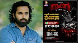 Unni Mukundan: 'ഭരണത്തിലുള്ള വിശ്വാസം ഉറപ്പിക്കുന്ന  നടപടി'; ഓപറേഷന്‍ തൂഫാന് അഭിനന്ദനവുമായി ഉണ്ണി മുകുന്ദന്‍