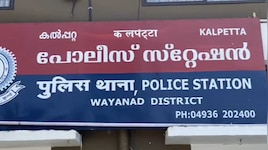 വയനാട്ടിൽ വയോധികയെ കൊലപ്പെടുത്തിയ സംഭവം; പ്രതി പിടിയിൽ