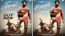 Vijayam Movie: പ്രേക്ഷകർ കാത്തിരുന്ന കൂട്ടുകെട്ട്; നിവിൻ പോളി-അൽഫോൺസ് പുത്രൻ ചിത്രത്തിന്റെ ഫസ്റ്റ് ലുക്ക്