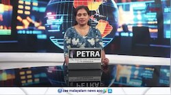 Mullaperiyar Water Crisis: മുല്ലപ്പെരിയാറിൽ പൂജ...രണ്ടും കൽപ്പിച്ച് തമിഴ്‌നാട്