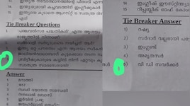 Kasargode news: ഫ്രീഡം ക്വിസിൽ സവർക്കറെ പുകഴ്ത്തി ചോദ്യം; വിദ്യാഭ്യാസ മന്ത്രിയുടെ നിർദേശത്തിൽ നടപടി, അധ്യാപകന് സസ്പെൻഷൻ