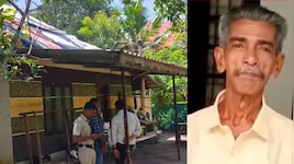 Karuvatta Murder Case: കരുവാറ്റയിൽ മുത്തച്ഛനെ കൊലപ്പെടുത്താൻ പദ്ധതി തയ്യാറാക്കിയത് 13കാരി, കാമുകനും സുഹൃത്തുക്കളും നടപ്പാക്കിയത് 'പ്ലാൻ ബി'