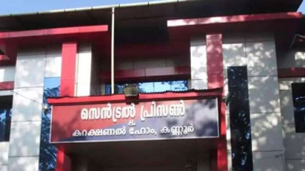 Kannur Central Jail: കണ്ണൂർ സെൻട്രൽ ജയിലിൽ തടവുകാർ തമ്മിൽ വീണ്ടും ഏറ്റുമുട്ടി Kannur Central Jail: കണ്ണൂർ സെൻട്രൽ ജയിലിൽ തടവുകാർ തമ്മിൽ വീണ്ടും ഏറ്റുമുട്ടി