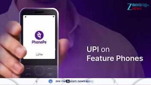 ഇൻ്റർനെറ്റ് ഇല്ലെങ്കിലും ഫോണ്‍പേ ചെയ്യാം..