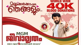 മമ്മൂട്ടിയുടെ ജന്മദിനാഘോഷം: 40,000 യൂണിറ്റ് രക്തദാന കാമ്പെയ്‌ന് പിന്തുണയുമായി എം.ജി.എം ഗ്രൂപ്പ്, രമേശ്‌ ചെന്നിത്തല ഉദ്ഘാടനം ചെയ്യും