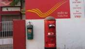 India Post Recruitment 2021; എപ്പോൾ, എങ്ങനെ, ആർക്ക് അപേക്ഷിക്കാം?  അറിയേണ്ടതെല്ലാം 