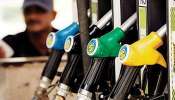 Petrol Price Hike : ഈ രാജ്യങ്ങളിലെ Petrol വില അറിഞ്ഞാൽ നിങ്ങൾ ഞെട്ടും