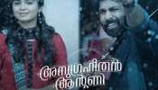 Anugraheethan Antony OTT Release: അനുഗ്രഹീതൻ ആൻറണി ഒടിടി റിലീസായി