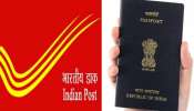 Passport in Post Office: പാസ്പോർട്ട് ഇനിമുതൽ അടുത്തുള്ള പോസ്റ്റ്ഓഫീസിൽ നിർമ്മിക്കാം
