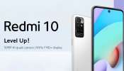 Redmi 10 ഫോണുകളുടെ ഫസ്റ്റ് ലുക്കെത്തി; സവിശേഷതകൾ എന്തൊക്കെ?