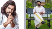 Nivin Pauly: ഹാപ്പി ബ‌ർത്ത് ഡേ നിവിൻ; താരത്തിന്റെ വരാനിരിക്കുന്ന പ്രോജക്ടുകൾ