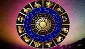 Horoscope November 15, 2021: തിങ്കളാഴ്ച നിങ്ങളുടെ ഭാഗ്യം തിളങ്ങും. കർക്കടകം, മകരം രാശിക്കാർക്ക് നല്ല വാർത്തകൾ ലഭിക്കും