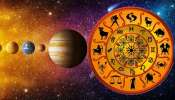 Horoscope January 17, 2022: തിങ്കളാഴ്ച ഈ രാശിക്കാർക്ക് നല്ല വാർത്തകൾ ലഭിക്കും, ഇന്നത്തെ രാശിഫലം അറിയാം... 