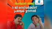 ഇതു വരെ എല്ലാം ശരിയാണല്ലോ അല്ലേ!!! എന്തോ കേൾക്കുന്നില്ല, ബജറ്റ് പ്രഖ്യാപനങ്ങൾ ട്രോൾ ആയാൽ...